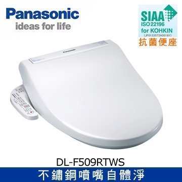 國際牌panasonic 免治馬桶座dl F509btws 敦御衛浴購物網